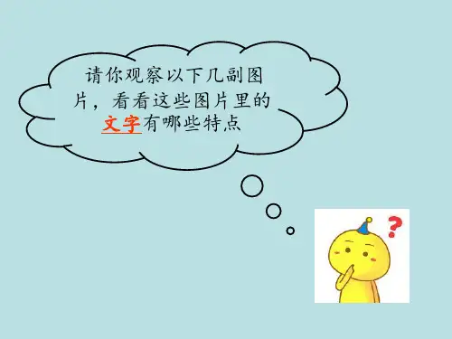 文本框课件