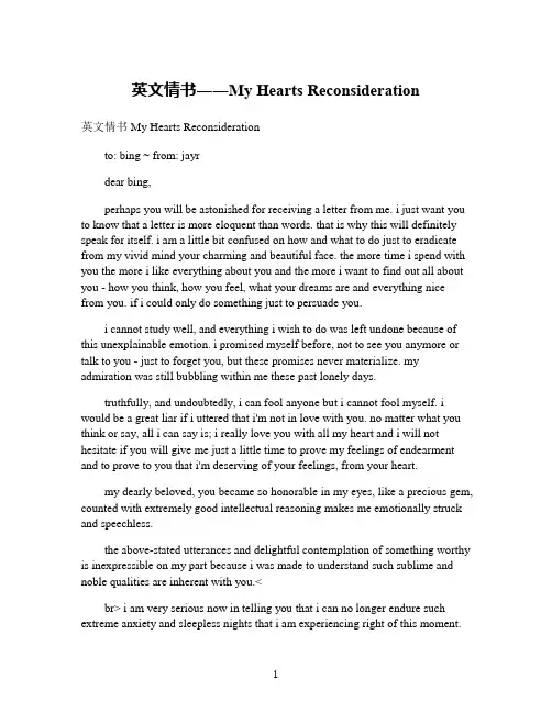 英文情书――My Hearts Reconsideration