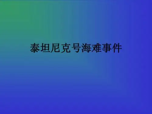 船舶舾装工程之船舶救生设备(2-1)