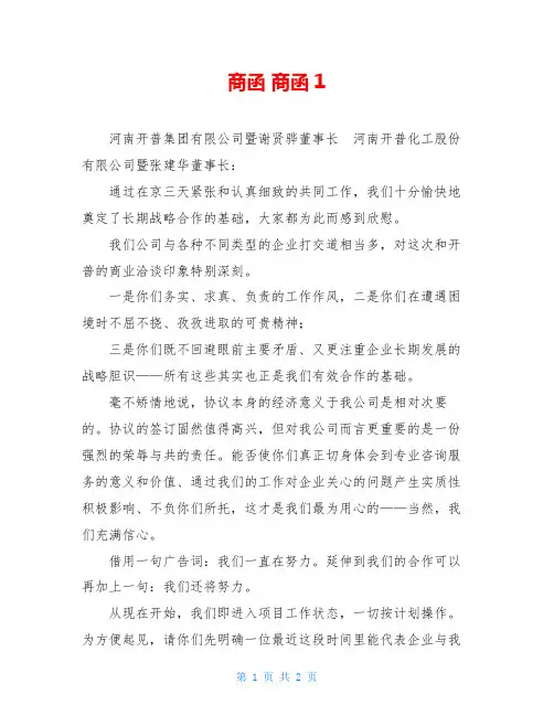 商函 商函1 