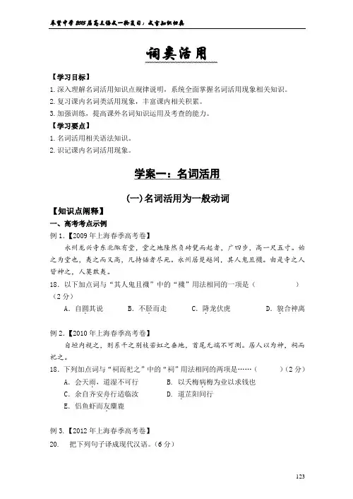 7词类活用答案