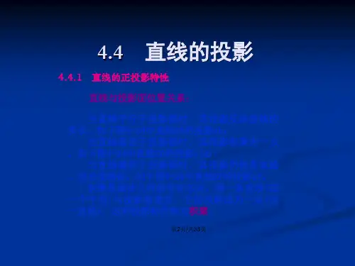 土木工程识图