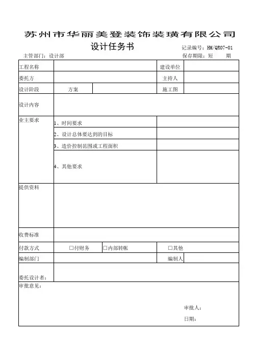 表格企业贯标
