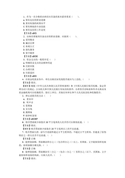 出纳实操