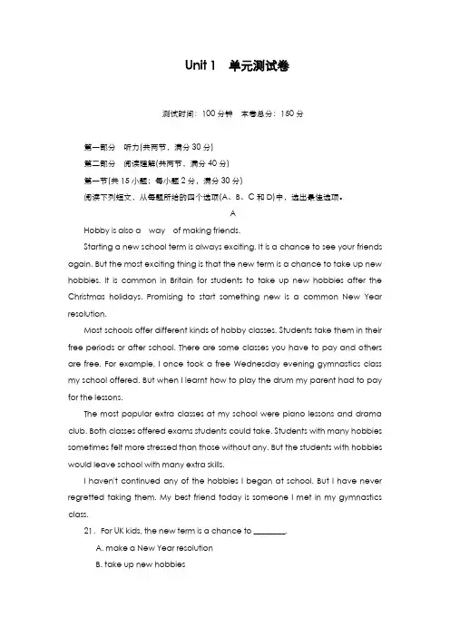 最新版2019-2020年人教版高中英语必修二Unit1单元测试卷及答案解析-精编试题