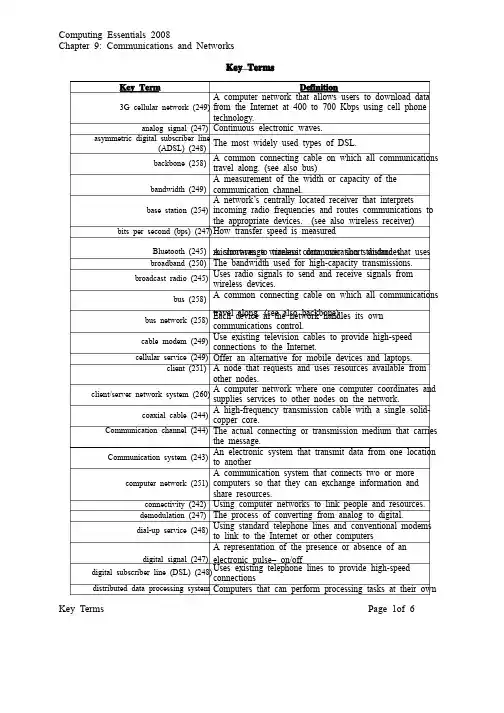 计算机专业英语影印版（Compu...