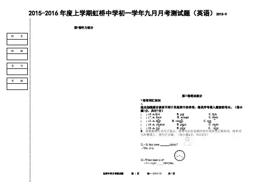 初一英语九月考题1111