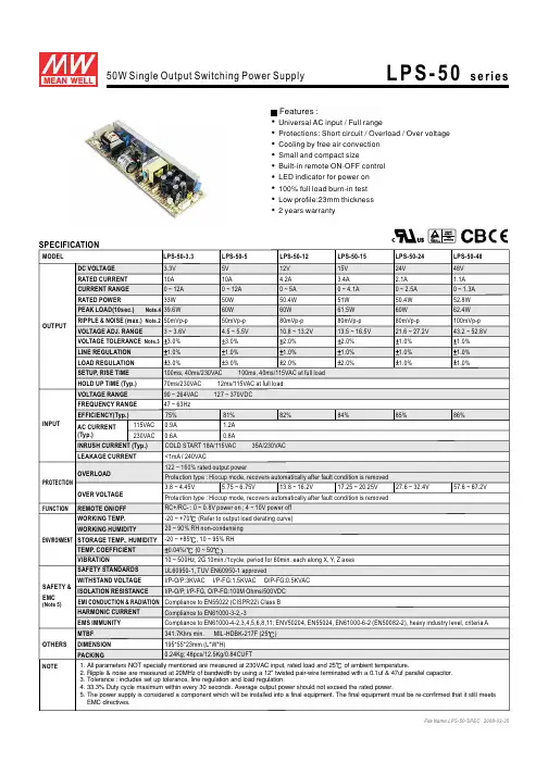 LPS-50-12中文资料