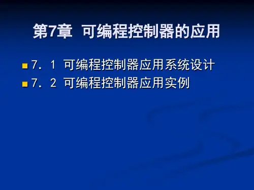 机械手PPT讲解