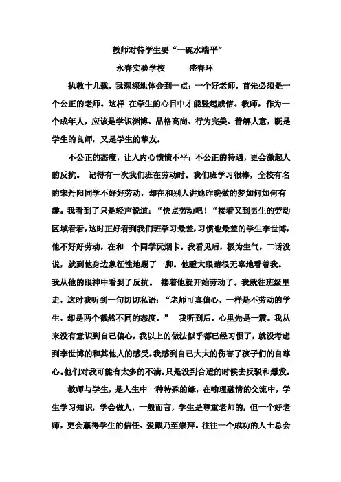 教育叙事（10篇）