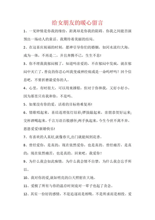 情侣空间留言给女朋友