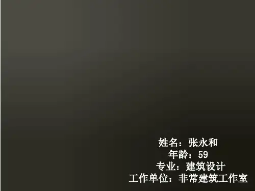 中外建筑史涵璧湾
