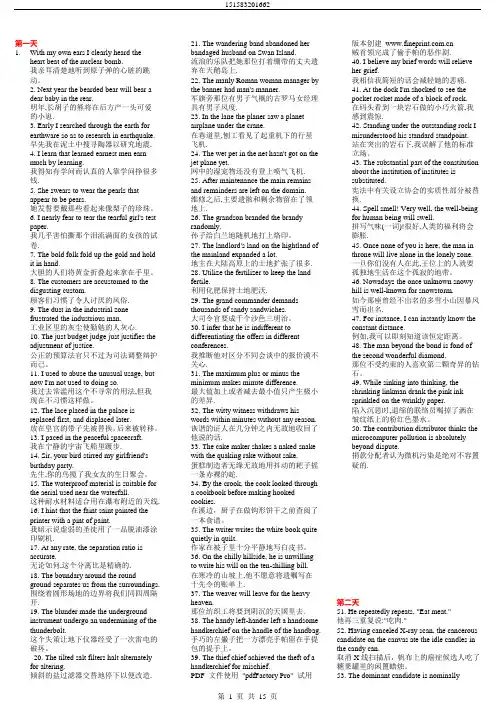 16天记住7000考研单词(word完整版)