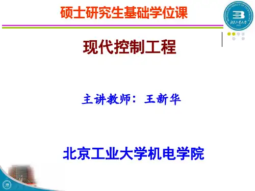 第5章 瞬态响应和稳态响应分析