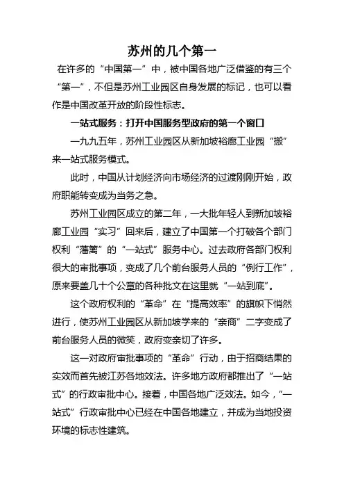 苏州几个发展阶段1