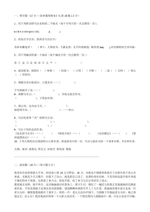 2013语文招教真题02含答案