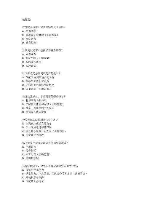 分院测试题目