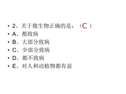 第二章复习题