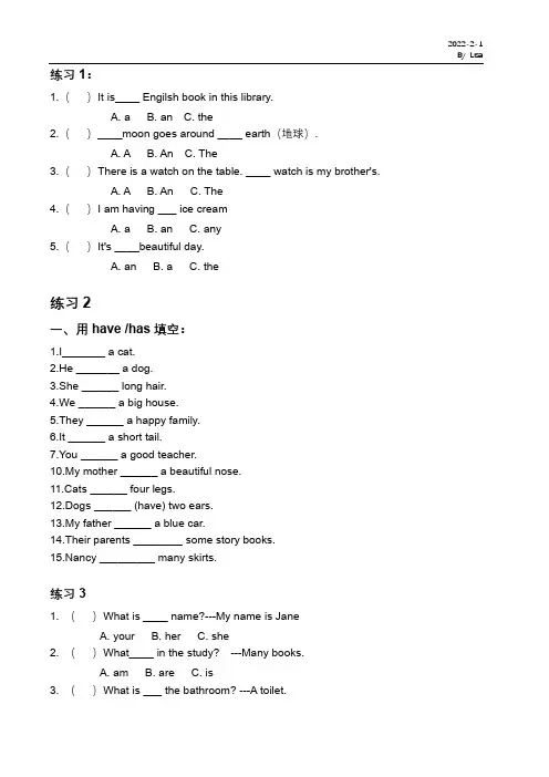 人教版小学英语四年级上册语法及练习