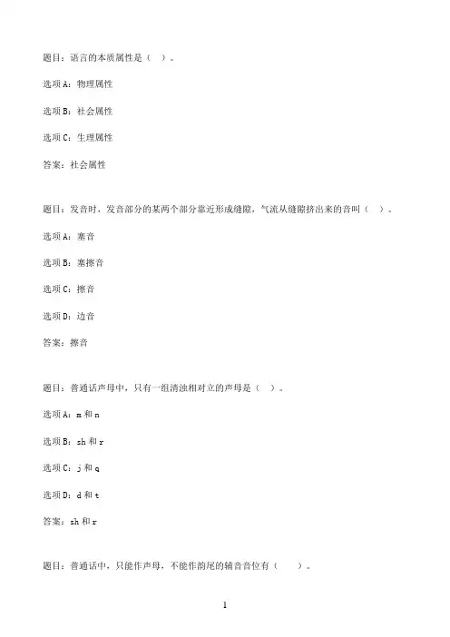 国开作业教师口语-形成性考核作业115参考（含答案）