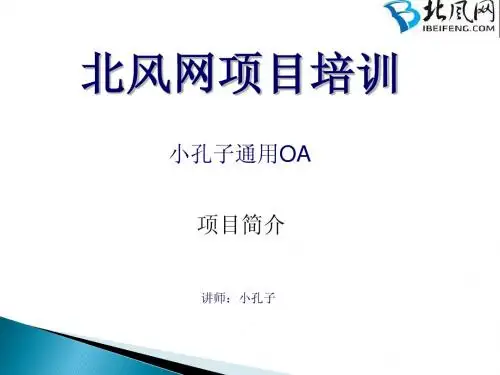 001.项目简介
