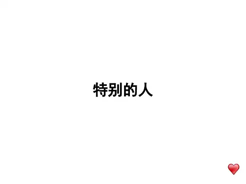 生日快乐PPT课件