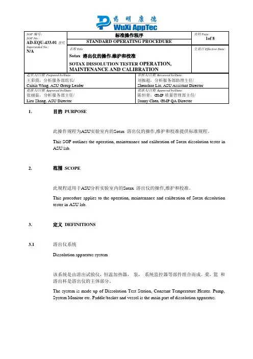 溶出仪