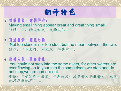 钱钟书翻译理论