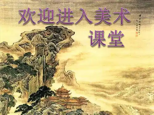 小学美术课件-10.我和昆虫 人美版 (24张PPT)ppt课件