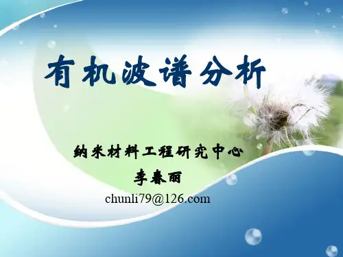 核磁共振氢谱习题及例题和答案