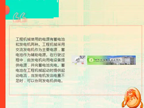 项目2交流发电机不发电故障的检测与维修