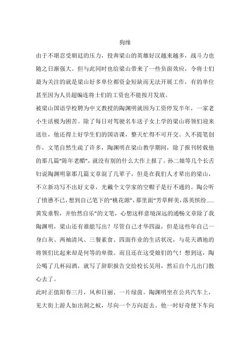 狗缘