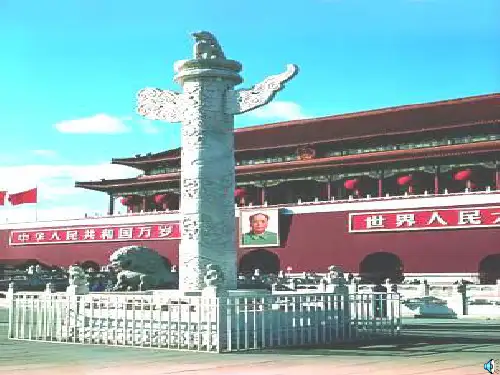 部编一年级上册ppt《升国旗》优质教学课件