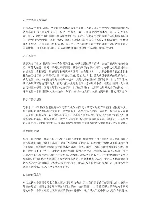 武汉大学本科生 中国哲学史下 期末考试 试题整理
