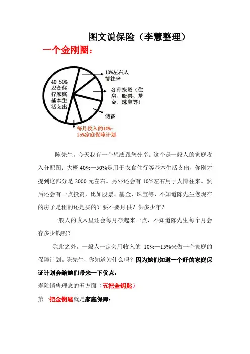 一个金刚圈五把金钥匙T型图草帽图剪刀图[1]1[1]
