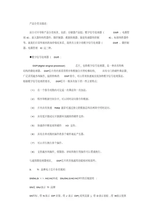 德州仪器(TI)产品命名规则(20210523221724)