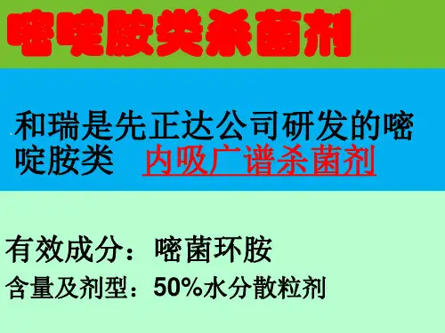 防治葡萄灰霉病特效药剂--和瑞介绍孟繁佳