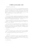 丝印薄膜开关及其相关问题的工艺探讨