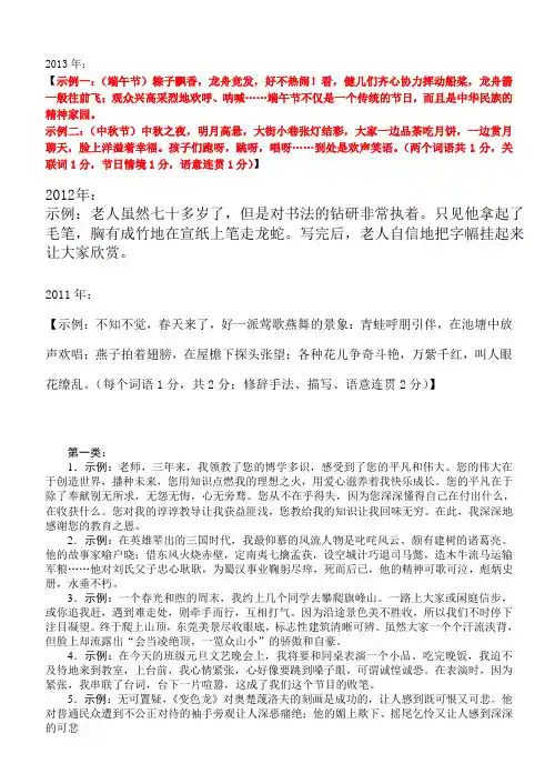 连词成句 答案