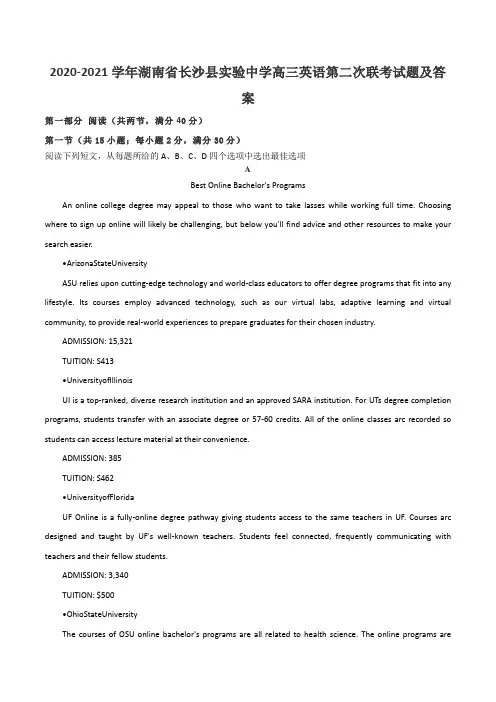 2020-2021学年湖南省长沙县实验中学高三英语第二次联考试题及答案