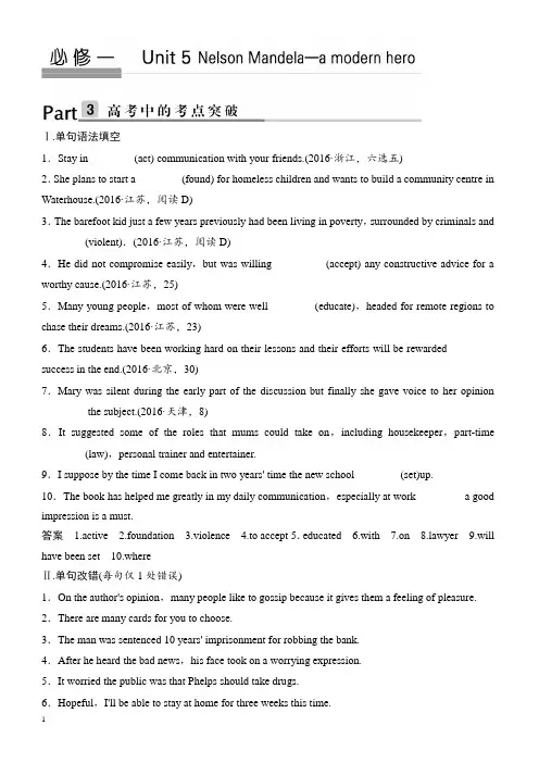 2018届高考英语第一轮课时训练33(ⅰ.单句语法填空)(有答案)