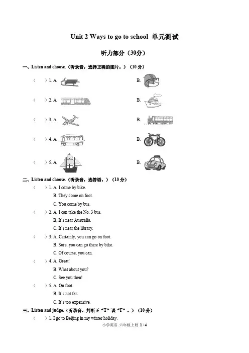 (人教PEP版)小学英语六年级上册Unit2单元测试试卷-含答案02