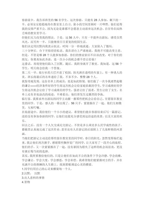 心灵的横梁阅读答案