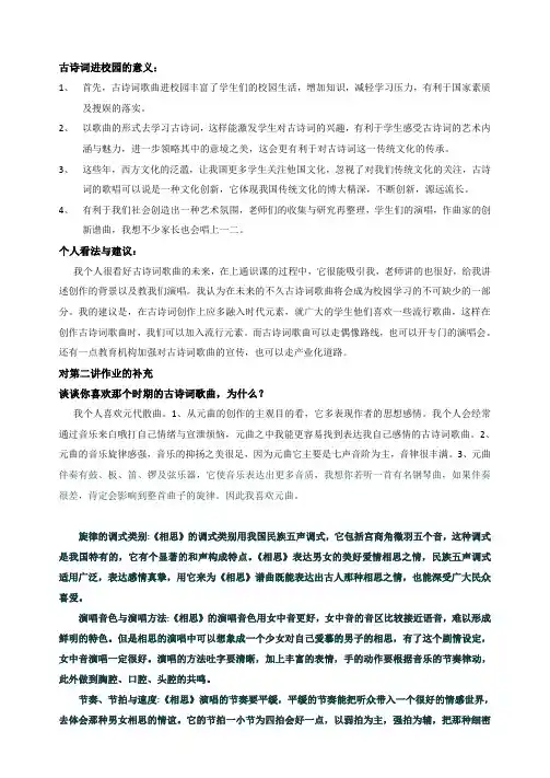 古诗词进校园的意义