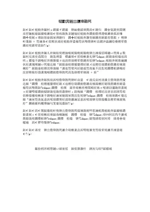 鳄鱼和牙签鸟