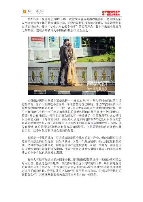 普吉岛唯一视觉地址