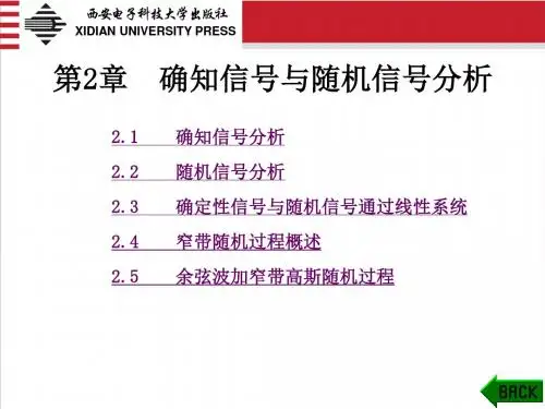 第二章 (4)教材配套课件