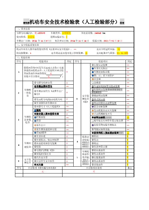 38900外检单示例