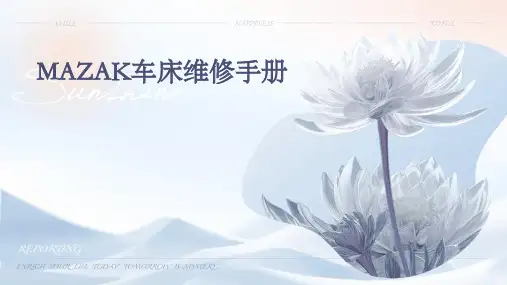 MAZAK-车床维修手册