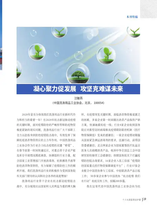 凝心聚力促发展 攻坚克难谋未来